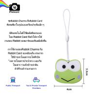 ราคา Rabbit Charm Sanrio Rabbit Card บัตรแรบบิท (19736564302)