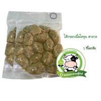 ราคา ไส้กรอกอีสานเนื้อ ไส้กรอกอีสานสด ไส้กรอกเนื้อ ไส้กรอกอีสาน ฮาลาล ไส้กรอกเนื้อโคขุน เนื้อโคขุน ปริมาณสุทธิ 1 kg (15945650328)