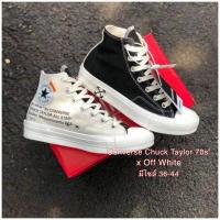 ราคา Converse Chuck Taylor x Off White งานคอลแลปสวยๆ ลิมิเต็ดไม่ซ้ำใคร รองเท้าทรงคลาสสิคใส่ได้ทุกเพศ ทุกวัย ไม่ตกยุค (20310613353)