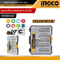 ราคา INGCO ชุดดอกไขควงพร้อมด้าม 32 ชิ้น ชุดไขควงอเนกประสงค์ 32ชิ้น ไขควงซ่อมมือถือ รุ่น HKSDB0348 (20150401532)