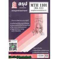 ราคา ชีทราม สรุป MTH1101 MA111 แคลคูลัสและเรขาคณิตวิเคราะห์ 1 Sheetandbook (3109608102)