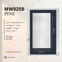 ราคา แผ่นหินเทียม แผ่นหินอ่อน รุ่น9209 Pine (21143688572)