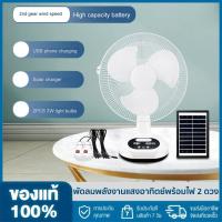 ราคา Solar DC Rechargeable Electric Table FanUSB Charging 12Inch 2 Speed Desk Cooling Fan with 2 Lamps for Outdoor Camping Home (19624324299)