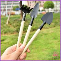 ราคา MAYGO อุปกรณ์ทำสวน เครื่องมือทำสวน ชุดมินิ จำนวน 3ชิ้น ชุดเซตทำสวน มินิ ชุดปลูกต้นไม้จิ๋ว อุปกรณ์ทำสวนจิ๋ว Mini Gardening tools มีสินค้าพร้อมส่ง (13500735005)