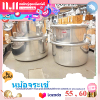 ราคา หม้อต้ม หม้อแกง หม้ออลูมิเนียม 2 หูใหญ่ หม้อจระเข้ เบอร์ 45505560 ซม พร้อมส่ง (17039703742)
