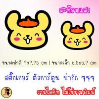 ราคา สติ๊กเกอร์ ขออภัยมือใหม่ สติกเกอร์ มือใหม่หัดขับ ขออภัย มือใหม่ หัดขับ สะท้อนแสง สำหรับติดรถ (20439010458)