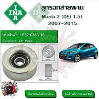 ราคา INA ลูกรอกสายพานหน้าเครื่อง ลูกรอกสายพาน Mazda 2 DE 1 5L 2007 2015 รหัส 532 0783 10 (20929011787)