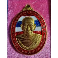 ราคา เหรียญมหามงคล รวยมหาทรัพย์ ลงยาลายธงชาติ เลข 576 หลวงพ่อพัฒน์ (15765911253)