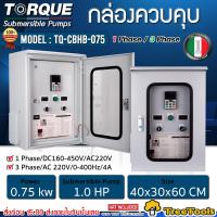ราคา TORQUE ตู้ควบคุม AC DC HYBRID รุ่น TQ CBP ตู้คอนโทรล INVERTER กล่องคอนโทรน ปั๊มน้ำ ตู้ควบคุม ปั๊มบาดาล (18486564779)