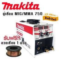ราคา Makita ตู้เชื่อม 2 ระบบ MIG MMA 750 Tegnology of japan เครื่องมือช่าง TTP Store (19472820761)