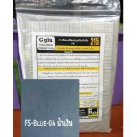 ราคา กันซึมกลู 215 ใช้สำหรับทาป้องกัน ระเบียงน้ำรั่วซึม ดาดฟ้ารั่ว น้ำรั่วที่ฝ้าเพดาน บ่อเก็บน้ำ บ่อปลา บ่อวงซีเมนต์ ขนาด1 กก (8235428616)