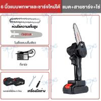 ราคา 6 นิ้วเลื่อยชักใบไร้สาย เลื่อยชักไฟฟ้า เลื่อยไฟฟ้าแบต เลื่อยตัด เลื่อยไฟฟ้า เลื่อยชัก เลื่อยชักไฟฟ้าไร้สาย เลื่อย Cordless Reciprocating Saw สำหรับตัดไม้ โลหะ ท่อพีวีซี เลื่อยไฟฟ้า (17030011756)