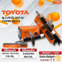 ราคา โช๊คอัพรถยนต์ TOYOTA VIOS 14 YARIS 14 SIENTA (18331734856)