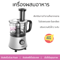 ราคา พร้อมส่ง เครื่องเตรียมอาหาร เครื่องบดสับ HAIER เครื่องบดอาหาร HFP7723A จัดส่งทั่วประเทศ (19889610066)