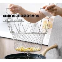ราคา NEBLIตะแกรงทำอาหารแถมที่คีบ ตะแกรงอเนกประสงค์ ตะเเกรงทอดอาหาร ตะแกรงทอดไร้น้ำมัน (17448378001)