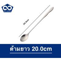 ราคา ช้อนคนด้ามยาว ช้อนชงกาแฟ ช้อนคนด้ามยาว ช้อนสแตนเลส ความยาว 20 0 cm และ 26 0 cm (19452051661)