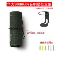 ราคา ที่วางติดผนังสำหรับ Huawei Soundjoy Smart Bluetooth Speaker Wall Mounted Bracket (16324328483)