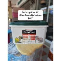 ราคา ขายถังเปล่า ถังอาหารลูกป้อนA21 มีทั้งสติ๊กเกอร์รุ่นเก่าและใหม่ (20528649262)