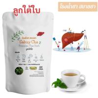 ราคา บำรุงตับ ไขมันพอก ดื่มหนักต้องบำรุง ลูกใต้ใบ เครื่องดื่มเพื่อสุขภาพ ซองใหญ่เข้มข้น ฟื้นฟูบำรุงร่างกาย (17579365265)