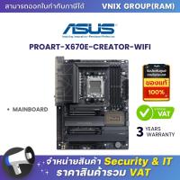 ราคา Asus PROART X670E CREATOR WIFI MAINBOARD By Vnix Group (21237163677)