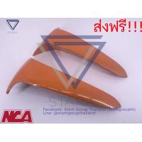 ราคา บังลมนอก WAVE 125 ซ้าย ขวา WAVE 125R เฟรมสี เวฟ 125 หรือ เวฟ 125R เฟรมสี อะไหล่สี (2603682234)