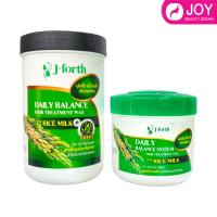 ราคา เจโฟร์ท เดลี่ บาลานซ์ ซีสเท็ม แฮร์ ทรีทเม้นท์ แว็กซ์ บำรุงผม J Forth Daily Balance System Hair Treatment Wax มี 2สูตร (20556753756)