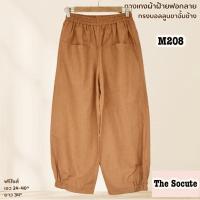 ราคา F3 กางเกง ผ้าฝ้าย จั้มปลายขา ทรงวินเทจ (20669789142)