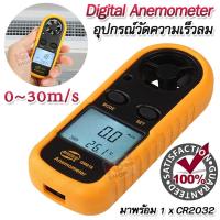 ราคา Fan Anemometer Thermometer 816 0 30m s เครื่องวัดความเร็วของลม แบบใบพัด ใช้ วัดแรงลม ตรวจสอบปริมาณการไหลของอากาศ วัดสภาพอากาศ เครื่องวัดความเร็วลม (17445717219)