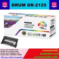 ราคา ดรั้มตลับหมึกเลเซอร์โทเนอร์เทียบเท่า DRUM Brother DR 2125 ราคาพิเศษ FOR Brother HL 2140 2150N 2170W DCP 7030 7040 MFC 7340 7450 7840n (3282752094)