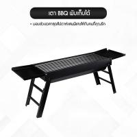 ราคา YCGTC เตาย่าง บาบีคิว ใช้ถ่าน สำหรับปาร์ตี้ เตาย่างเตาถ่าน BBQ แบบพกพา สะดวก ง่าย ต่อการใช้งาน (21333787068)