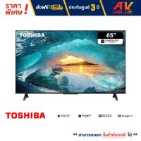 ราคา Toshiba 4K UHD LED Google TV ทีวี ขนาด 65 นิ้ว รุ่น 65M550MP