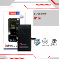 ราคา แบตเตอรี่ Iphone14 แบตไอโฟน แบตเตอรี่ไอโฟน แบตมือถือ แบตโทรศัพท์ แบตแท้ 100 รับประกัน 1ปี (20992666287)
