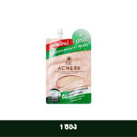 ราคา บีบีสิว BK Acne BB SUNSCREEN SPF 50 PA Anti Pollution NF รองพื้นงานผิว ตัวช่วยในการล็อคผิวด้วยการคุมมันx 2 ปกปิดx 2 แต่ให้ความรู้สึกบางเบา สบายผิว ไม่หนักหน้า ไม่อุดตันผิว ไม่ทำให้เป็นสิว (19251925362