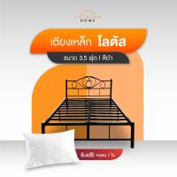 ราคา Furniture Intrend เตียงเหล็ก เตียงเหล็กโลตัส ขนาด 3 5 5 6 ฟุต เลือกได้ 2 สี ดำ ขาว แถมหมอนหนุนราคา 139 บาท (15570686472)