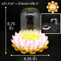 ราคา ครอบแก้วพระ โดมแก้ว ฐานรองพระ ดอกบัว (8235060467)