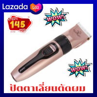 ราคา ปัตตาเลี่ยนตัดผม กรรไกรตัดผมไฟฟ้าง อุปกรณ์ตัดผม USB เซรามิคตัดผมชาร์จผมผู้ชาย Trimmer Clipper (12827028620)