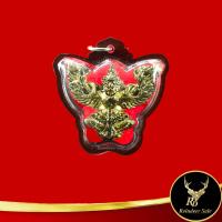 ราคา จี้ พญาครุฑ ครุฑพ่อท่านเขียว วัดห้วยเงาะ จ ปัตตานี เสริมพลังอำนาจบารมี ความสำเร็จ โชคลาภ หน้าที่การงาน พร้อมเลี่ยมกรอบพลาสติกหนา (18498966572)