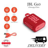 ราคา ลำโพงบลูทูธJBlGo3กระเป๋าลำโพง ลำโพง บรูทูธไร้สายแบบพกพากันน้ำ Wireless Bluetooth Speaker with IP67 go3 (21174009441)