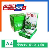 ราคา กระดาษถ่ายเอกสาร A4 Idea Green 80g 500แผ่น 1รีม ไอเดียกรีน 80แกรม พร้อมส่ง US Station (19796617250)