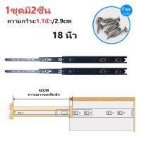 ราคา รางลิ้นชัก 1คู่ รางลิ้นชักลูกปืน 3 ตอน สีดำ ขนาด 10 12 14 16 18 20 นิ้ว รางลิ้นชัก รางลูกปืน รางเลื่อนลิ้นชัก รางลิ้นชักรับข้าง (21210509097)