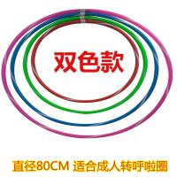 ราคา ห่วงฮูลาฮูปพลาสติกสำหรับเด็กโรงเรียนเต้นรำสำหรับเด็กอนุบาลเกมสำหรับเด็กแอโรบิกสำหรับกิจกรรมสำหรับพ่อแม่และลูกห่วงฮูล่าฮูป (7963976402)