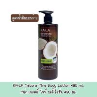 ราคา มี 2 สูตร ให้เลือก Ka la Nature Nine Shampoo 490 ml Conditioner 250 ml กาล่า เนเจอร์ไนน์ แชมพู 490 มล ครีมนวดผม 250 มล (20046118415)