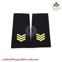 ราคา วัสดุตกแต่งผ้า บ่า บ่าผ้า ยศ เสื้อคลุม ทหารอากาศ ใช้ได้ทั้งชายและหญิง สีกรมเข้ม ปลอก ยศทหารอากาศ ทหารอากาศ ทอ มีทุกยศ ขายเป็นคู่ (9998791394)