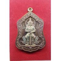 ราคา เหรียญท้าวเวสสุวรรณ รุ่นมหาเทพอุดมทรัพย์ เนื้อทองแดง วัดเชียงทอง เมืองพะเยา (20387827357)