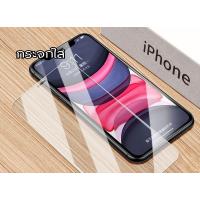 ราคา ฟิล์มกระจกสำหรับไอโฟน ฟิล์มกระจกนิรภัย Tempered Glass สำหรับ iPhone ทุกรุ่น (19420241453)