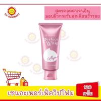 ราคา เซนกะ วิปโฟมล้างหน้า สูตรคอลลาเจน ขนาด 120 กรัม (7609242001)