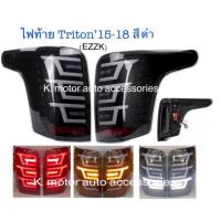 ราคา ไฟท้าย Triton 15 18 พร้อมหลอด Led ทั้งชุด รบกวนกรุณาสอบถามก่อนการสั่งซื้อ (7832920871)