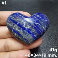 ราคา หินลาพิส ลาซูลี รูปหัวใจ Lapis lazuli (20847048464)