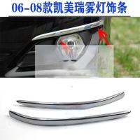 ราคา KLNU สำหรับ TOYOTA Camry 2006 2007 2008 ACV40 ACV41กันชนด้านหน้ากันชนหมอกโคมไฟโครเมี่ยม Pannel (16511505335)