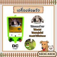 ราคา เครื่องควบคุมรั้วไฟฟ้าระบบแบตเตอรี่ DC THUNDER FENCE เครื่องล้อมวัว เครื่องรั้วไฟฟ้า เครื่องควบคุมรั้วไฟฟ้า เครื่องปล่อยกระแสไฟรั้วไฟฟ้า (19583015359)
